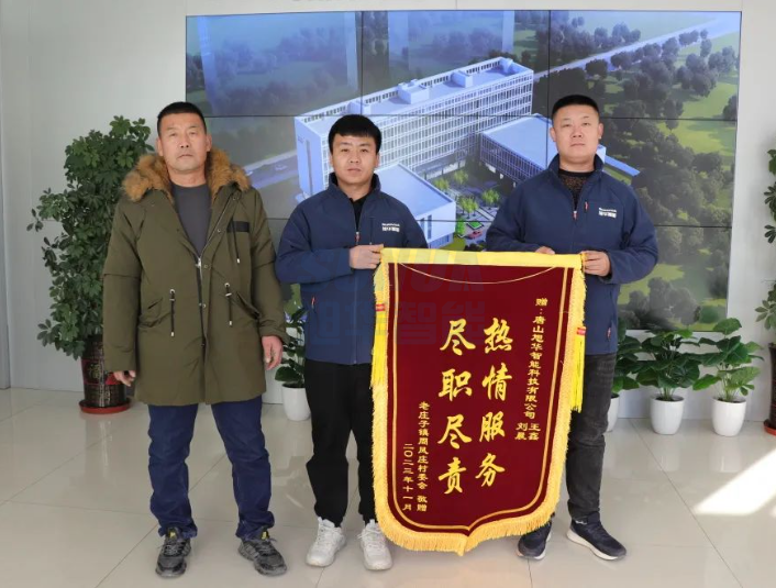 服务创造价值，专业赢得肯定——JDB电子(中国)智能获赠客户锦旗